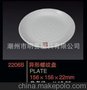 高级仿瓷 密胺餐具 异形螺纹盘