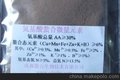 微量元素硼锌叶面肥