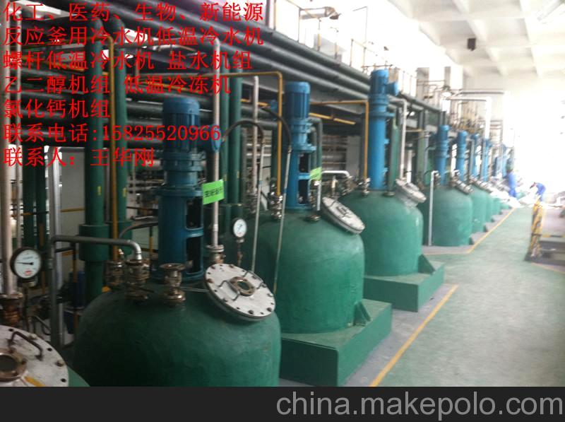 浙江杭州廢輪胎輪胎油煉油設備冷水機反應釜結晶 冷凍機