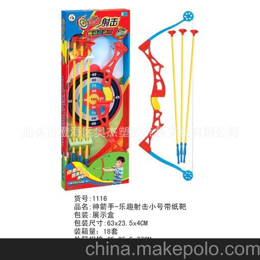 兒童體育玩具 奧杰1116神箭手-樂(lè)趣射擊小號(hào)帶紙靶圖片