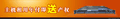 供应七夕礼包之东莞服务器租用--特价机+大礼包