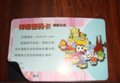 密码卡黑芯纸