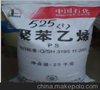 供应广州石化GPPS-525塑胶原料