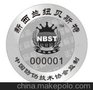 防伪标签