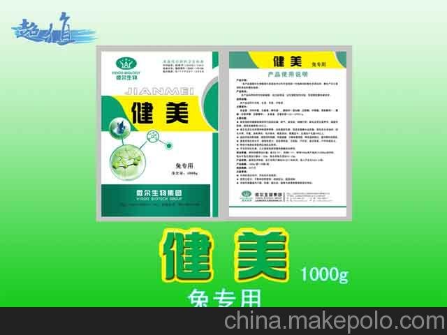 供應健美微生物制劑 飼料添加劑健美-(兔專(zhuān)用)養殖生態(tài)農業(yè)圖片