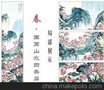 供应春夏秋冬国画山水四条屏春夏秋冬国画山水四条屏