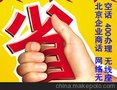 北京办理 400联通靓号筛选 北京联通400受理中心促销价