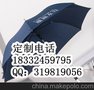 安阳雨伞厂家、安阳定做雨伞