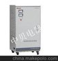 TND-20KVA稳压器,TND-20KVA，TND-20KVA批发价格