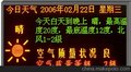 KDRled气象预警显示屏