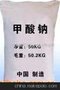 厂家供应优质甲酸钠