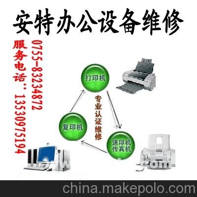 福田區(qū)車公廟打印機(jī)加粉維修圖片