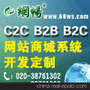 b2c​网上商城