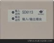 供应狮岛SD6113型输入/输出模块