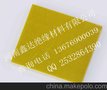 洛阳绝缘材料 绝缘材料价格 3240环氧板价格 绝缘板厂家