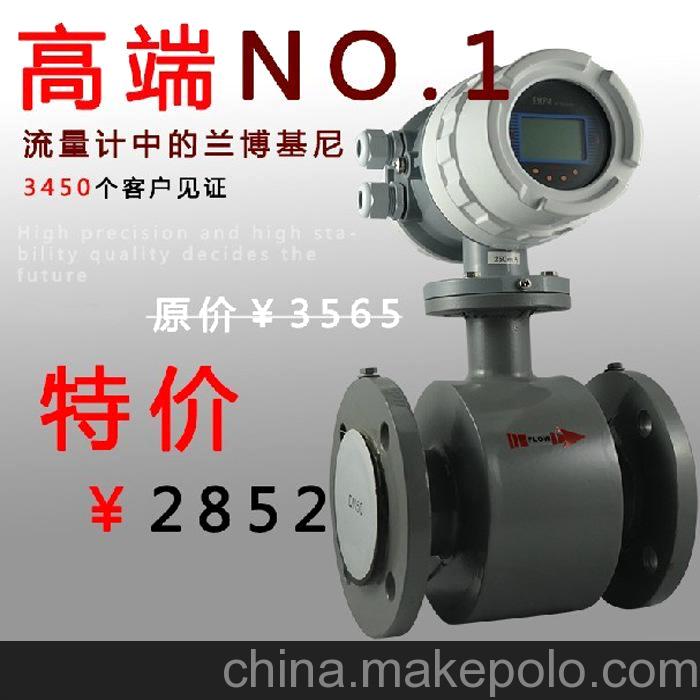 高精度電磁流量計LDG系列污水工業廢水流量計液體流量計