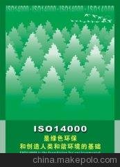 供應(yīng)蘇州企業(yè)低碳環(huán)保宣傳標(biāo)語(yǔ)，蘇州企業(yè)低碳環(huán)保宣傳圖片圖片