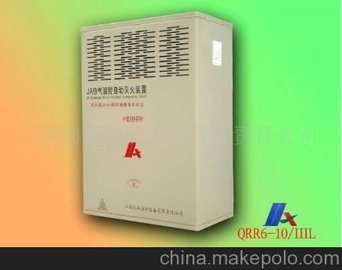氣溶膠七氟丙烷滅火系統2