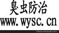 供应臭虫防治、专业提供深圳地区臭虫防治杀虫公司