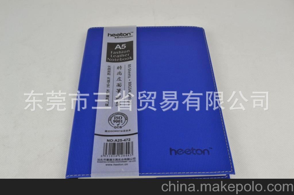 喜通A25-472皮面筆記本 進(jìn)口PU皮記事本 25K日記本 商務(wù)筆記本