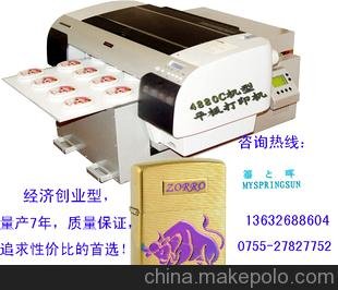 A2打印機(jī)，4880機(jī)型打印機(jī)，打火機(jī)打印機(jī)，圖片