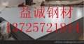 供应特价正品 SP252-540FP汽车钢冷轧规格