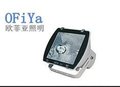 小功率投光灯