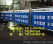 围档厂家河北pvc施工围档工程商 PVC施工围挡专业生产厂家