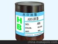 ABS系列油墨-联德丝印器材