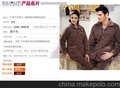 供应魅密妃8812珊瑚绒三层夹棉加厚家居服