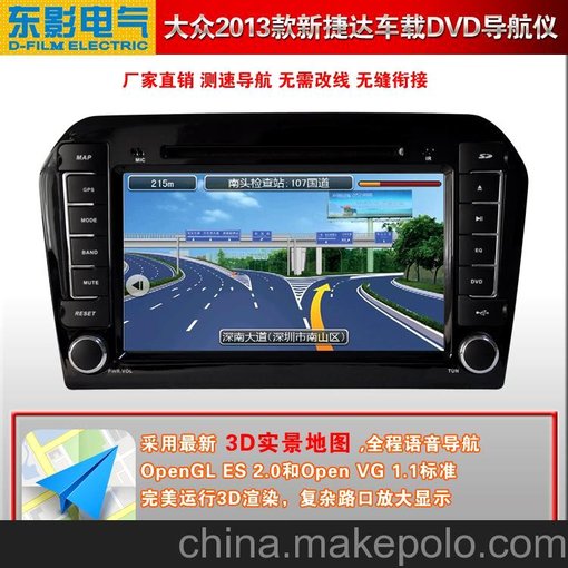 供應(yīng)2013款新捷達(dá)專用導(dǎo)航儀 車載DVD一體機(jī)圖片