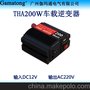 车载逆变器 200W 车载充电器 厂家批发12V转220V