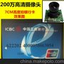 近距离拍摄证件照身份证摄像头 200万高清camera