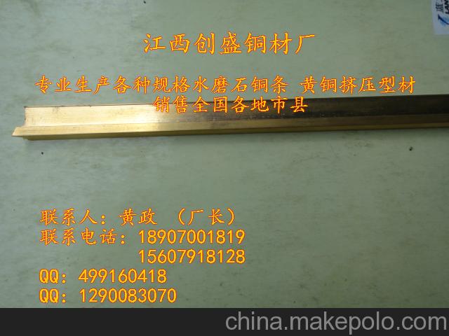 供應江西創盛銅材廠H58水磨石銅條 供應鄭源