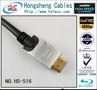 供应游戏机线 hdmi高清连接线  hs-5154 音视频线 电脑周边连接线 1.4V 支持3D