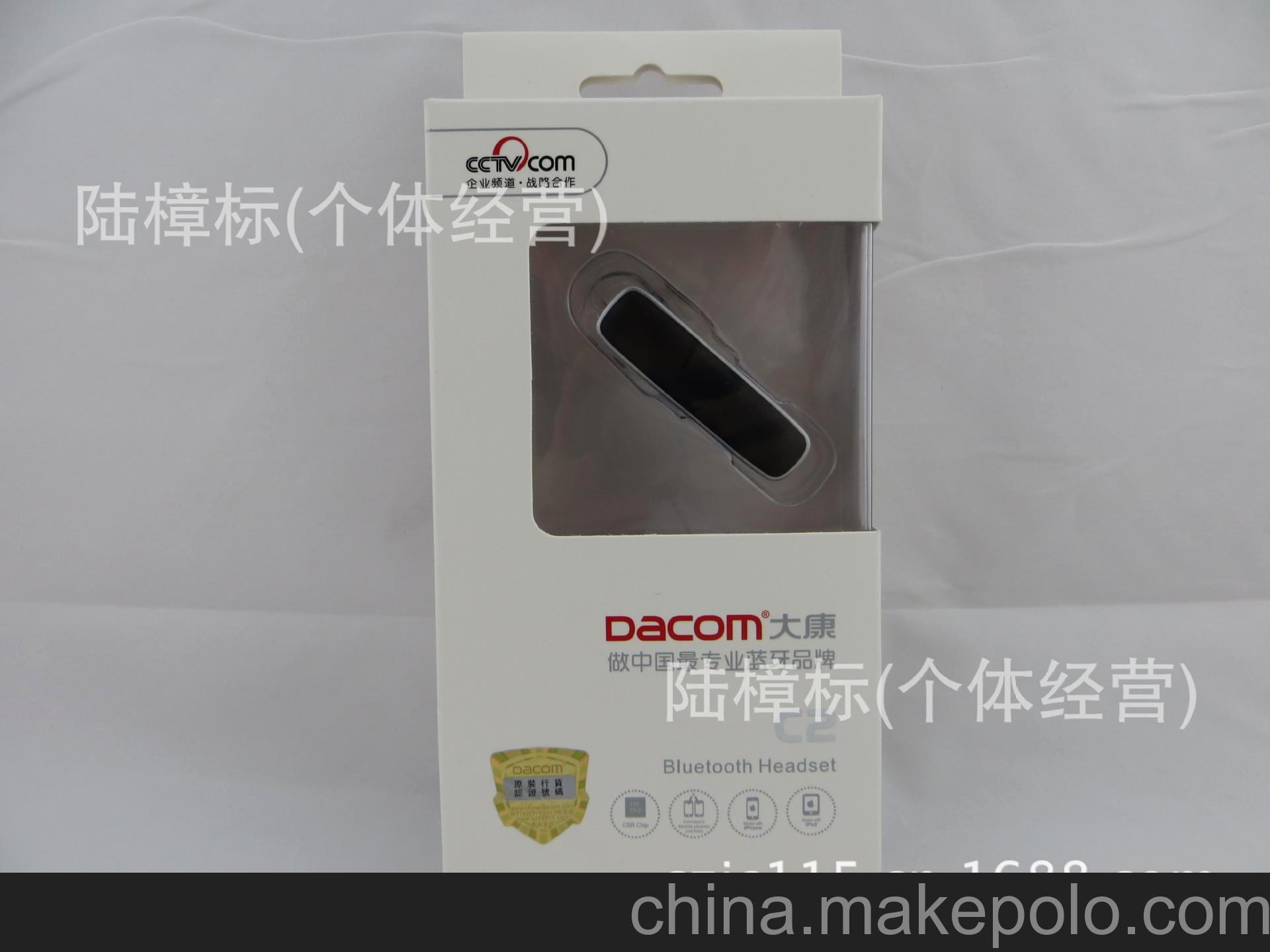 廠家供應 大康/DACOM 單聲道 C2藍牙耳機 3.0版 一拖二兩臺手機