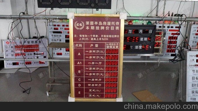 蘇州/上海/江蘇浙江房價牌/酒店房價顯示屏/賓館房價電子看板/圖片