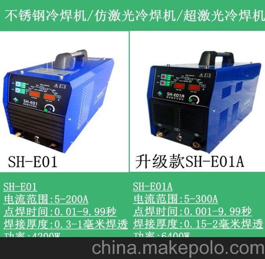 供應三合不銹鋼門(mén)窗冷焊機圖片