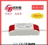商丘 信阳 驻马店 珠海保时源 过认证电源20W