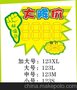 厂家直销POP广告牌、加大号广告牌、货夹、海报、店铺促销纸、标价牌