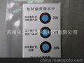 航材湿度指示卡 湿度卡 航空材料专用湿度显示卡 军品湿度卡