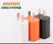迷你usb充电器，5V500mA充电器，通用usb充电器