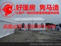 供應JUNMA  TENT 雋馬篷房 設計 制造 高端定制生產