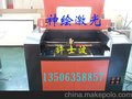 激光切割机、激光打标机、数控雕刻机
