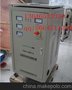 供应TNS-50KVA/TNS-50000va稳压器