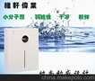 初露J款自来水过滤器，水质净化器