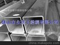 佛山市永穗不锈钢有限公司 Foshan City permanent spike stainless steel limited company