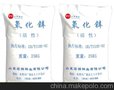 专业生产活性氧化锌