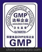 ڸƬҩƬ°GMP֤,սԺҽ