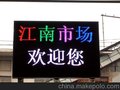 皓景源外漏LED发光字